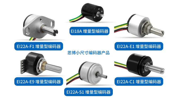 編碼器選型困擾多？“SentopSeek”為您提供專業(yè)指導！(圖2)