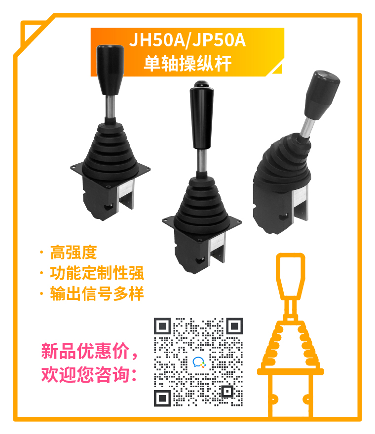 初代同事嚴(yán)選：可靠的“老伙計”——思博工業(yè)操縱桿，還有優(yōu)惠活動限時回歸！(圖4)