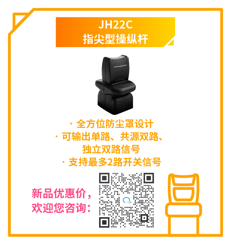 初代同事嚴(yán)選：可靠的“老伙計”——思博工業(yè)操縱桿，還有優(yōu)惠活動限時回歸！(圖3)