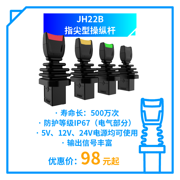 初代同事嚴(yán)選：可靠的“老伙計”——思博工業(yè)操縱桿，還有優(yōu)惠活動限時回歸！(圖2)