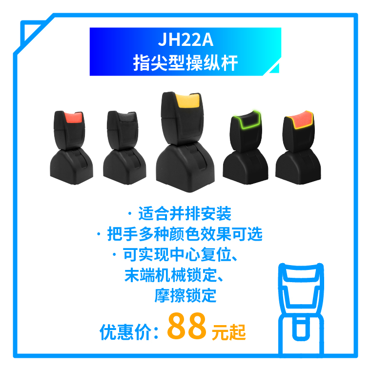 初代同事嚴(yán)選：可靠的“老伙計”——思博工業(yè)操縱桿，還有優(yōu)惠活動限時回歸！(圖1)